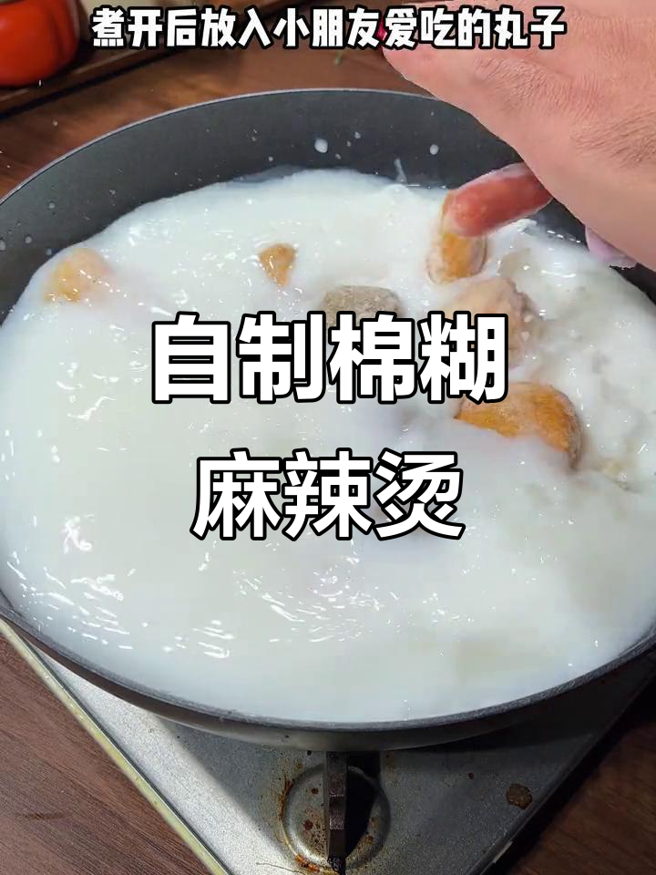 牛奶麻辣烫,汤底超浓郁,家人喝得干干净净