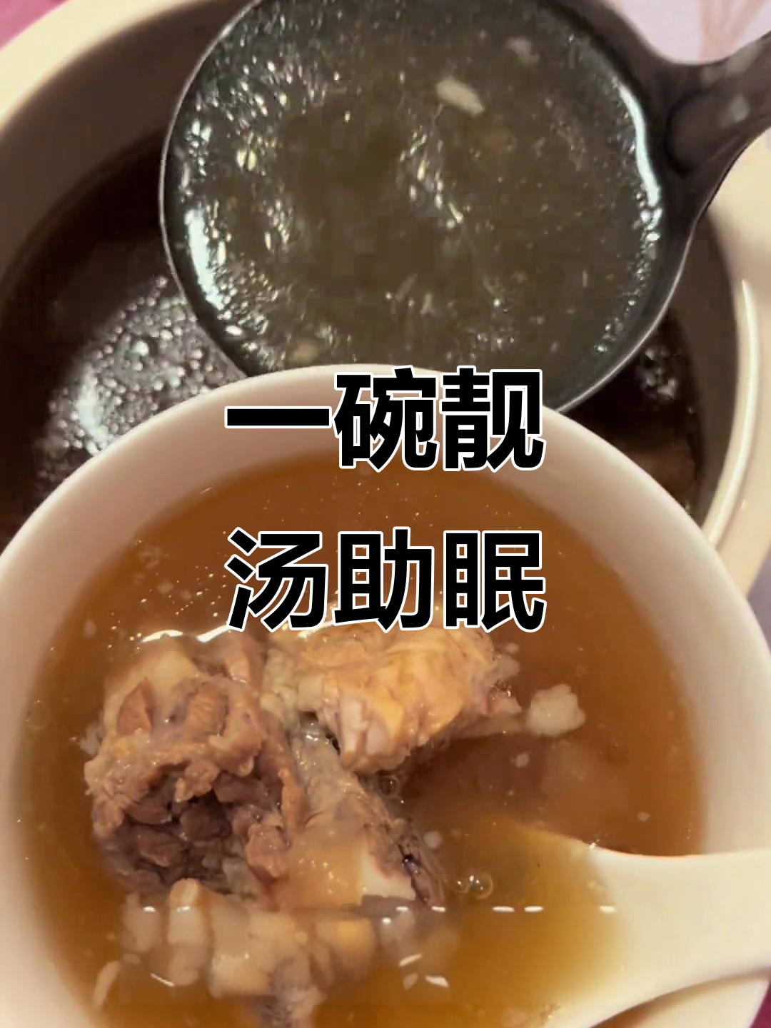 广东四季养生靓汤,一晚煲出好睡眠