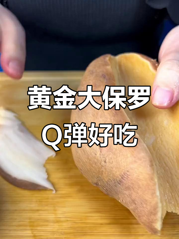 塞内加尔黄金鲍螺,肉质鲜美有韧劲,超值美味不容错过!