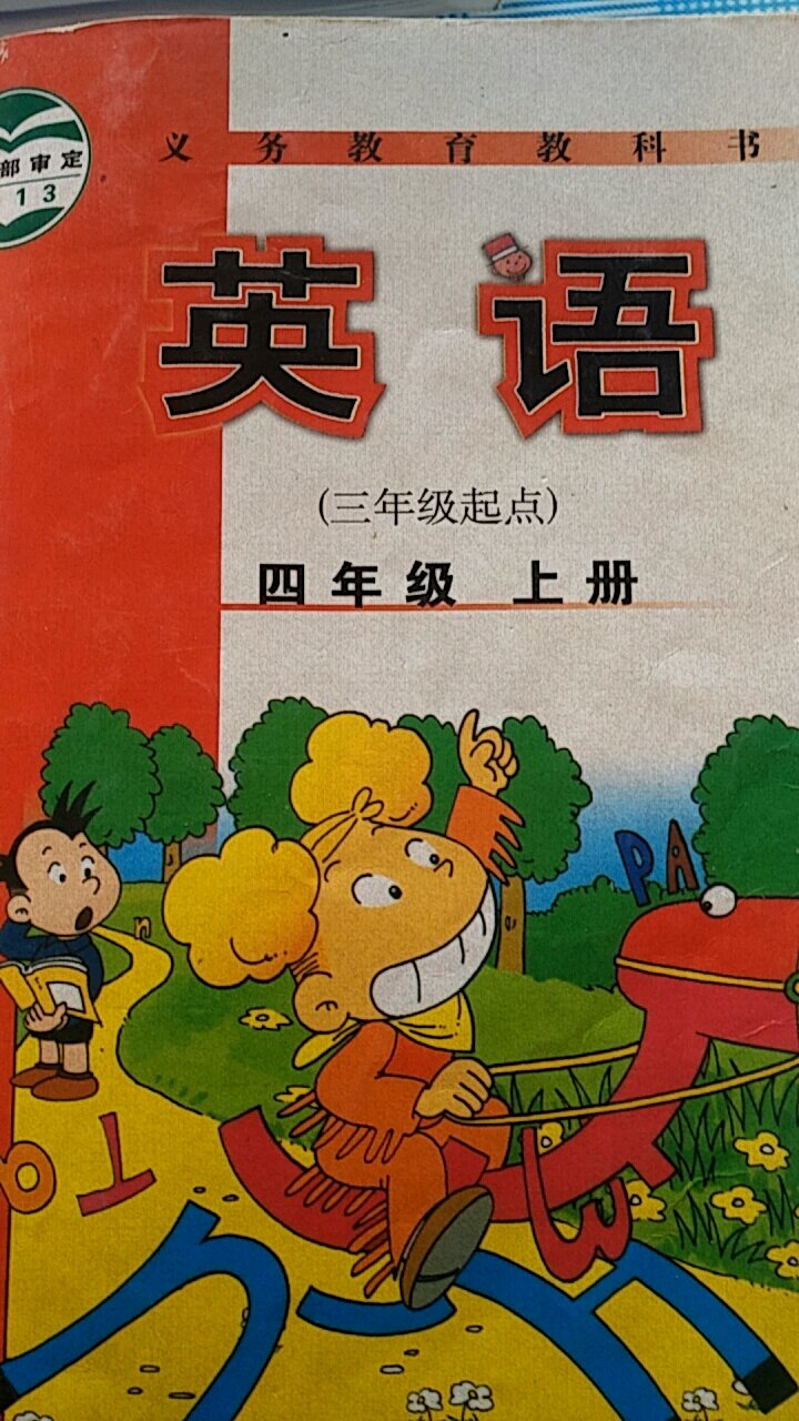 外研版三起四年级上册英语课文朗读九模块1
