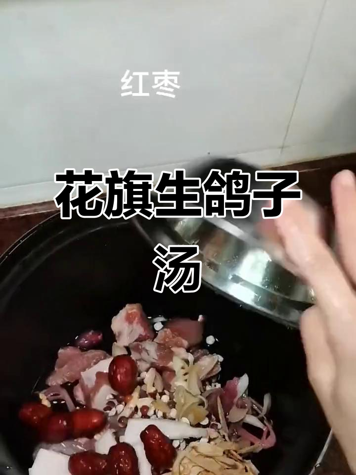 花旗参鸽子汤,滋补养生又美味