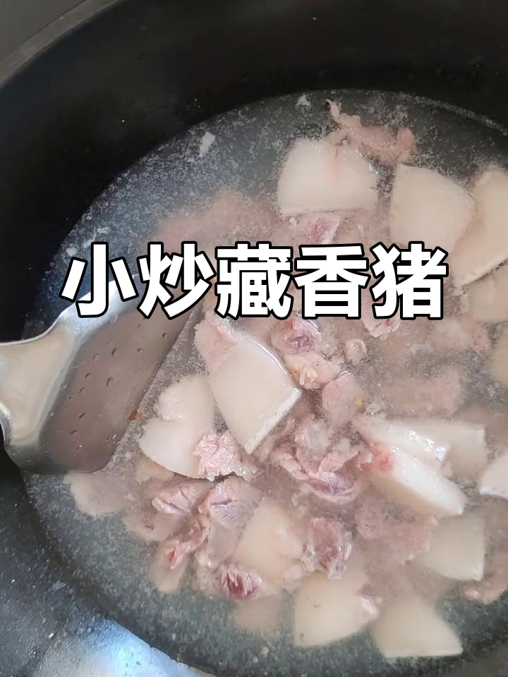 藏香猪肉小炒,家常味十足