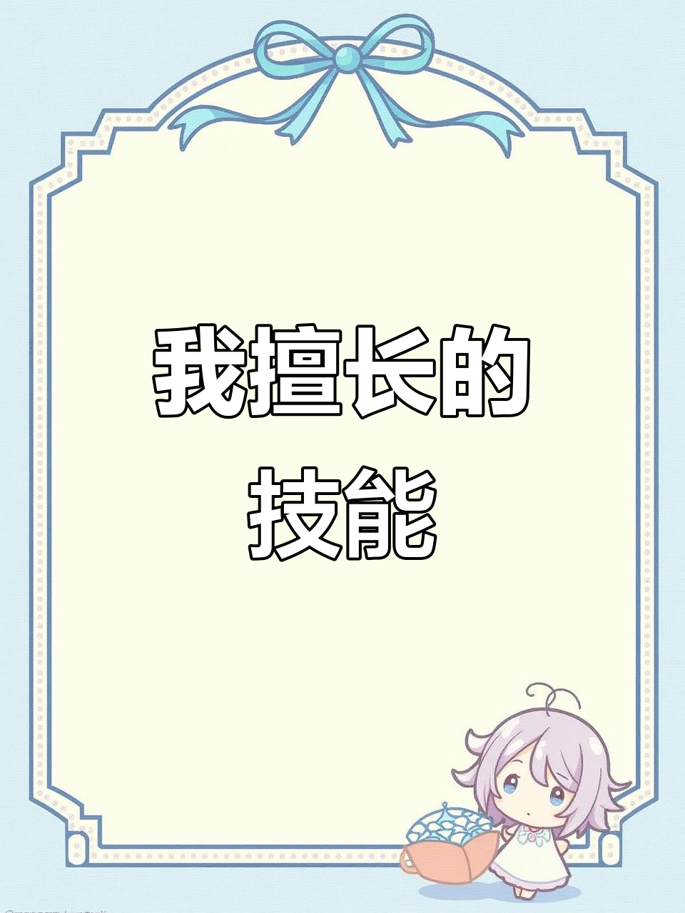 零基础英语口语:我擅长画画、唱歌,跑步和跳舞