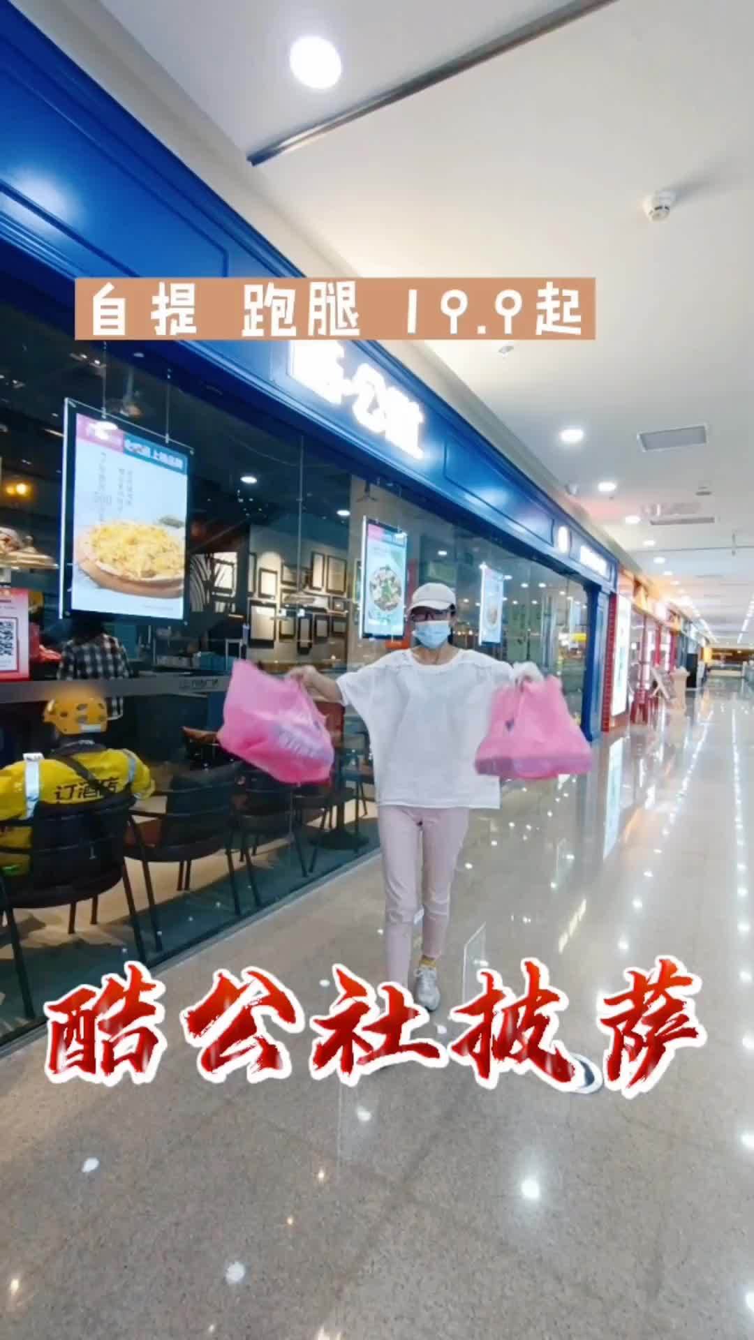 酷公社披萨 披萨 榴莲披萨 万达