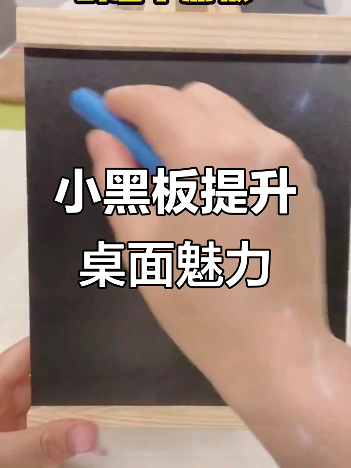 创意小黑板,让吧台和摆摊更有趣!