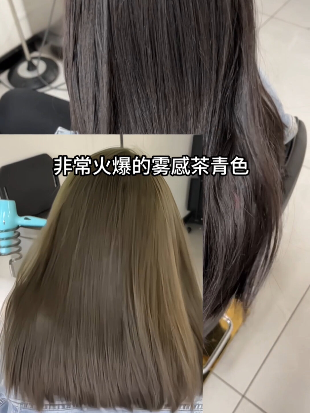 雾感茶青色配方教学分享记得收藏观看