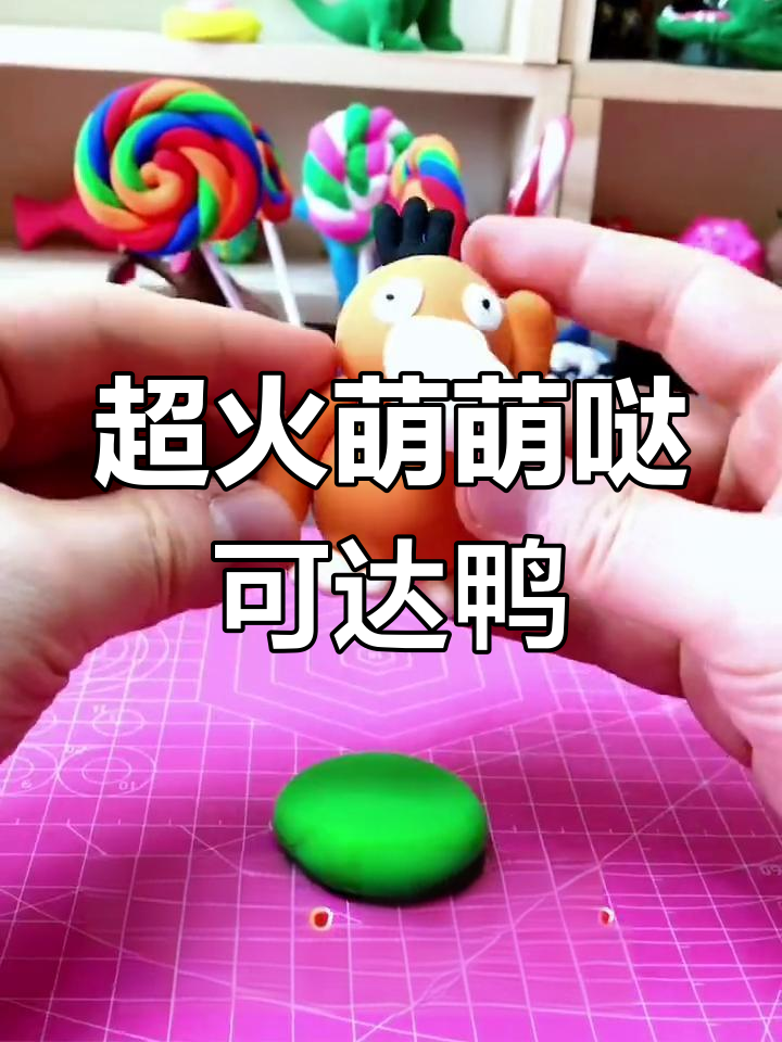 肯德基可达鸭火爆全网,萌态十足让人爱不释手