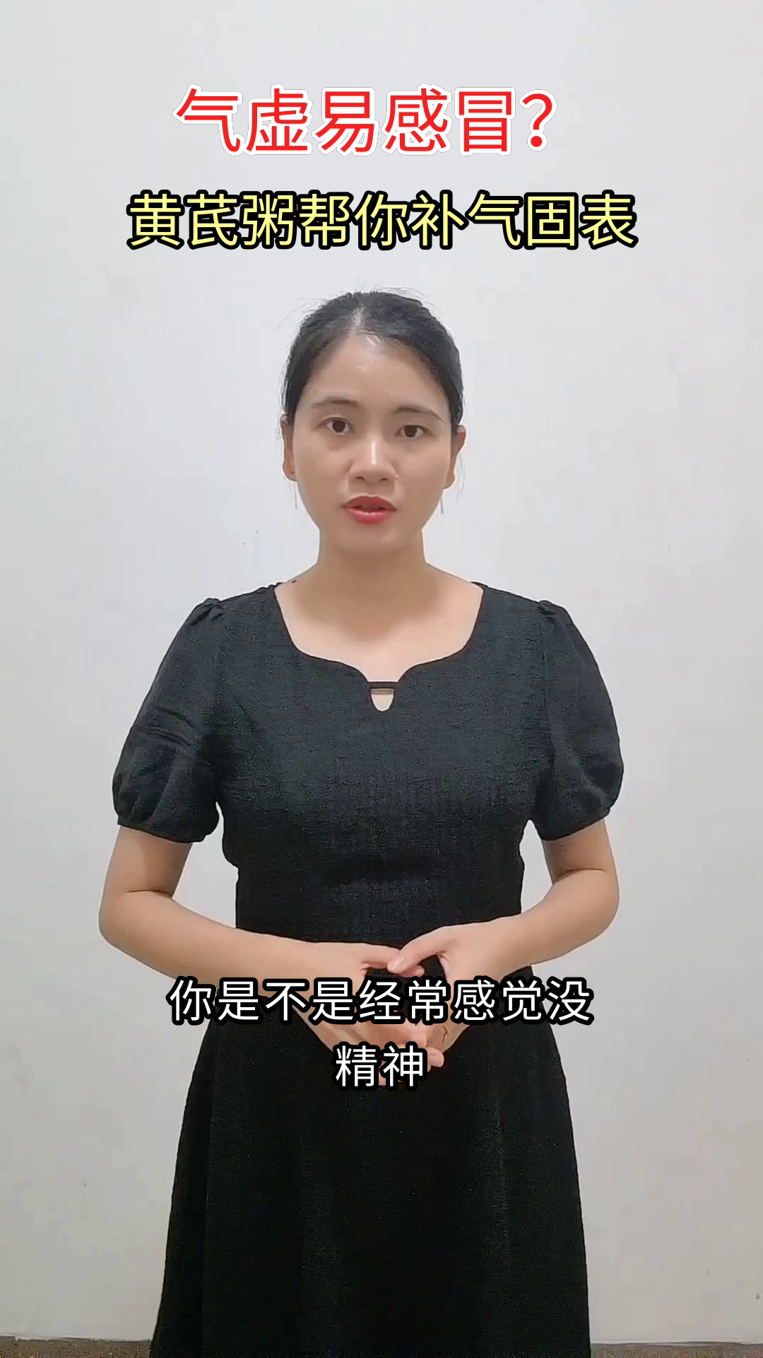 黄芪这样吃，补气不燥热