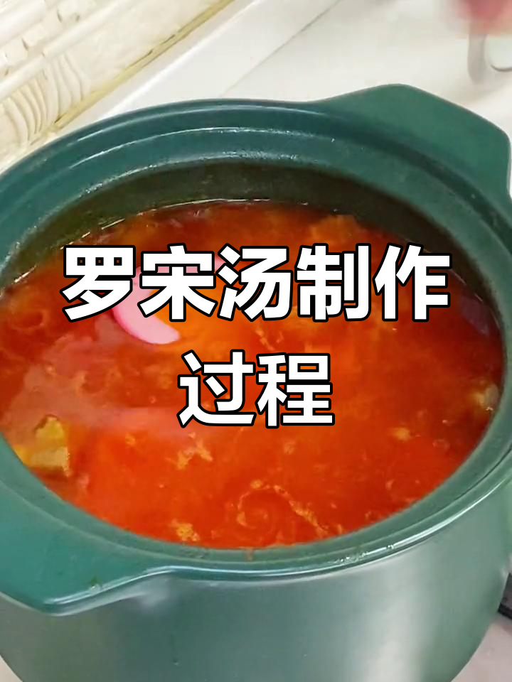 经典罗宋汤的做法