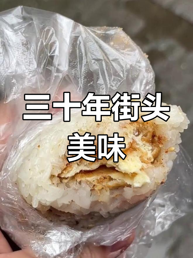武汉老味道:糯米包油条,三十二年街边小吃