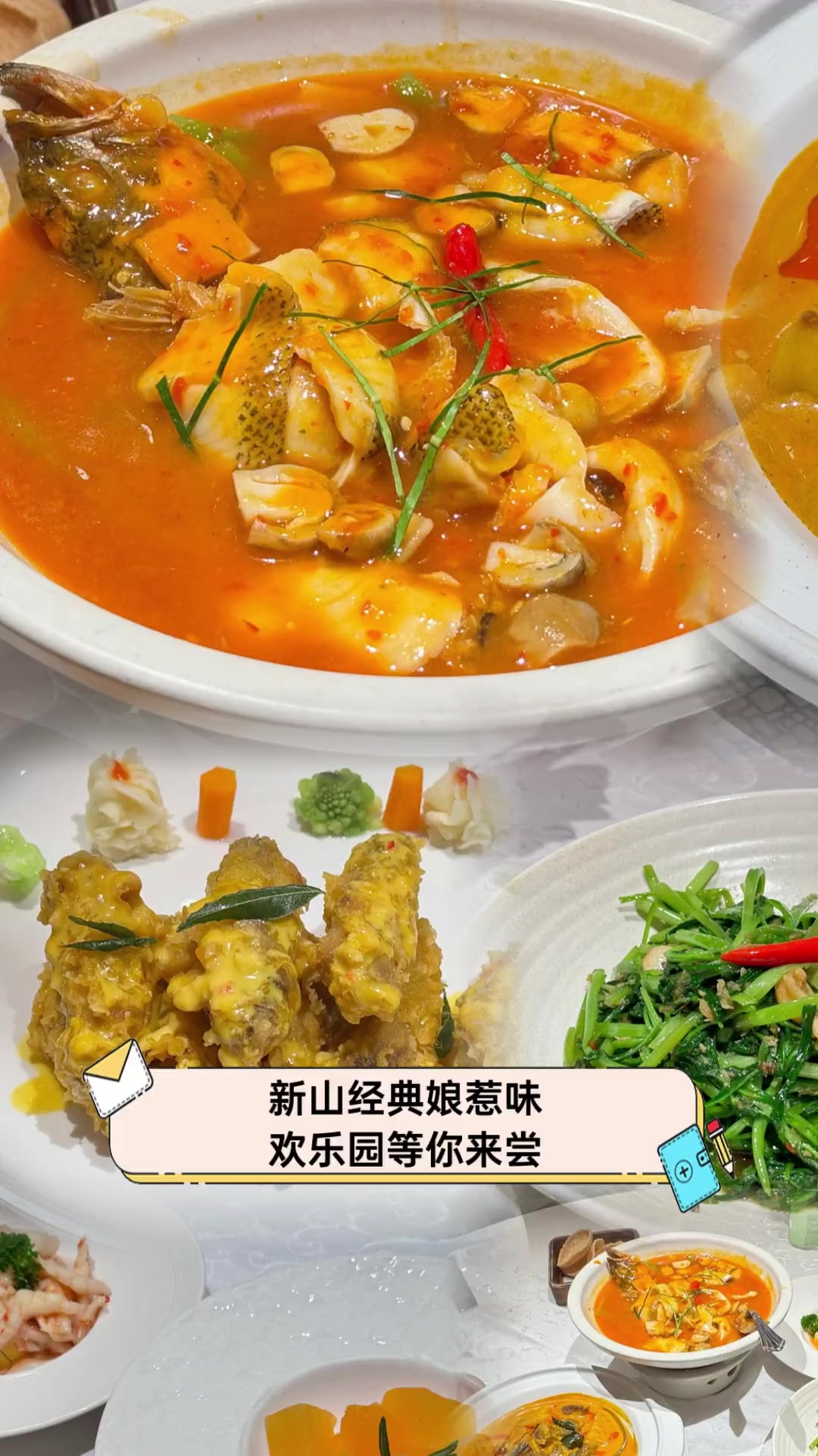 新山经典娘惹味,欢乐园等你来尝