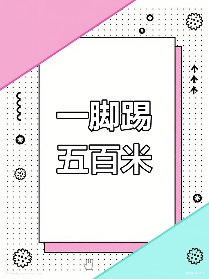 挑战极限射门,谁才是足球高手