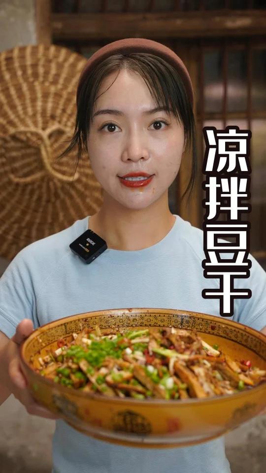 自贡特色凉菜韭黄拌豆干