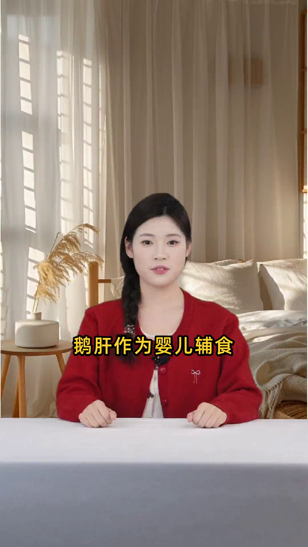 婴儿辅食鹅肝做法多样,包括鹅肝泥、鹅肝粥和鹅肝蒸蛋等,营养丰富易消化