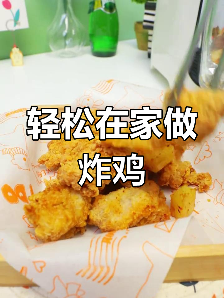 在家做韩式炸鸡,简单又美味!土豆和辣椒面一拌,空气炸锅搞定