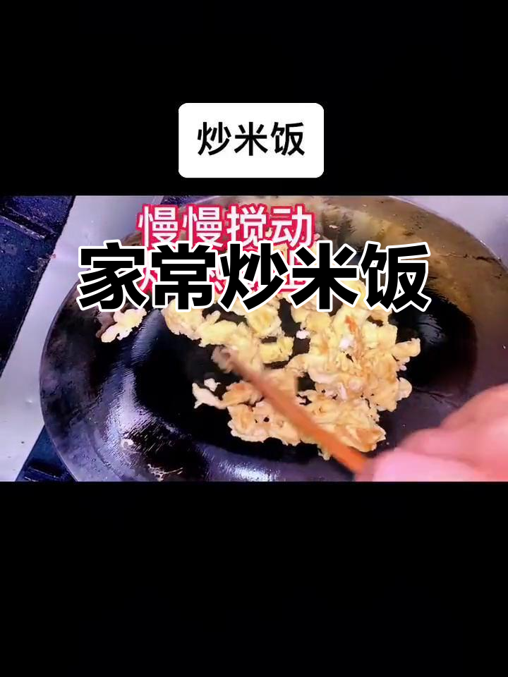 奇台李士林大盘鸡店家常炒米饭,味道超赞!