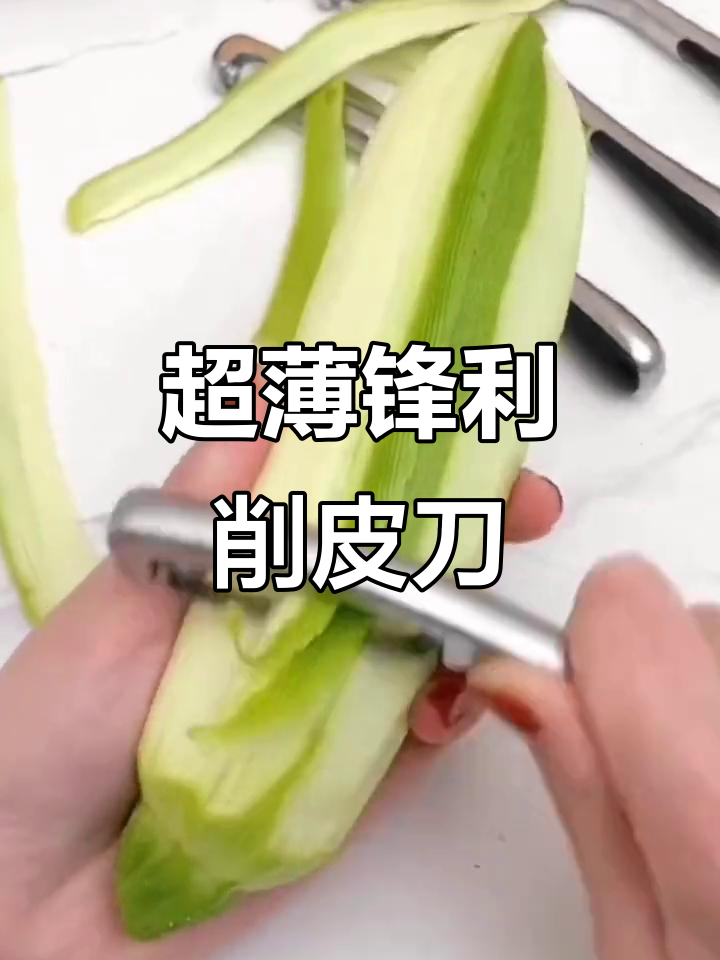 德国鲨鱼口削皮刀,左右手都能用,轻松去果皮不浪费