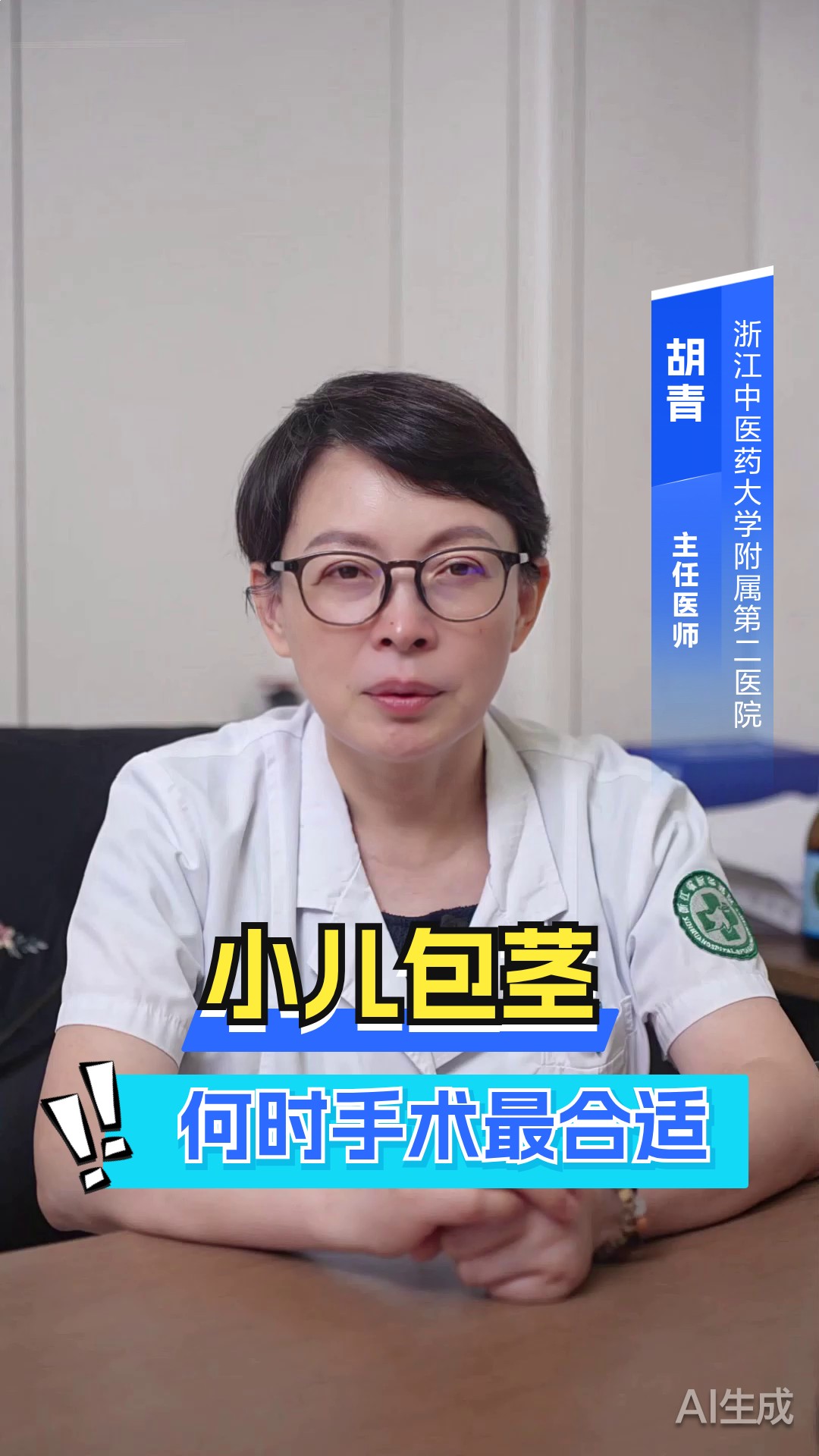 小儿包茎何时手术最合适