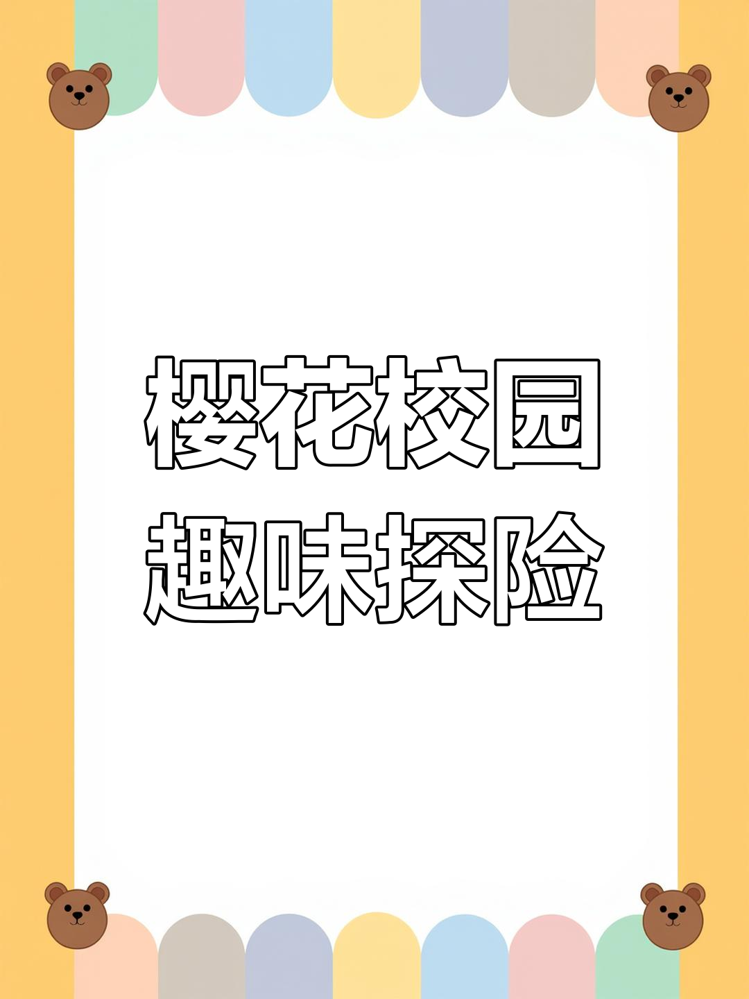 樱花校园模拟器:海边少女心屋、冰激凌车与奶茶店的奇妙冒险