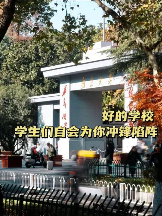 南京大学有的不只是999的帝王蟹，但你却只看到了帝王蟹……