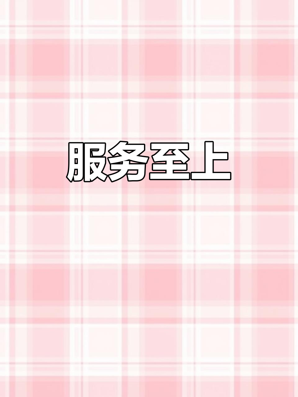 轻松添加菜品，优质服务保障合作商的每一份选择！