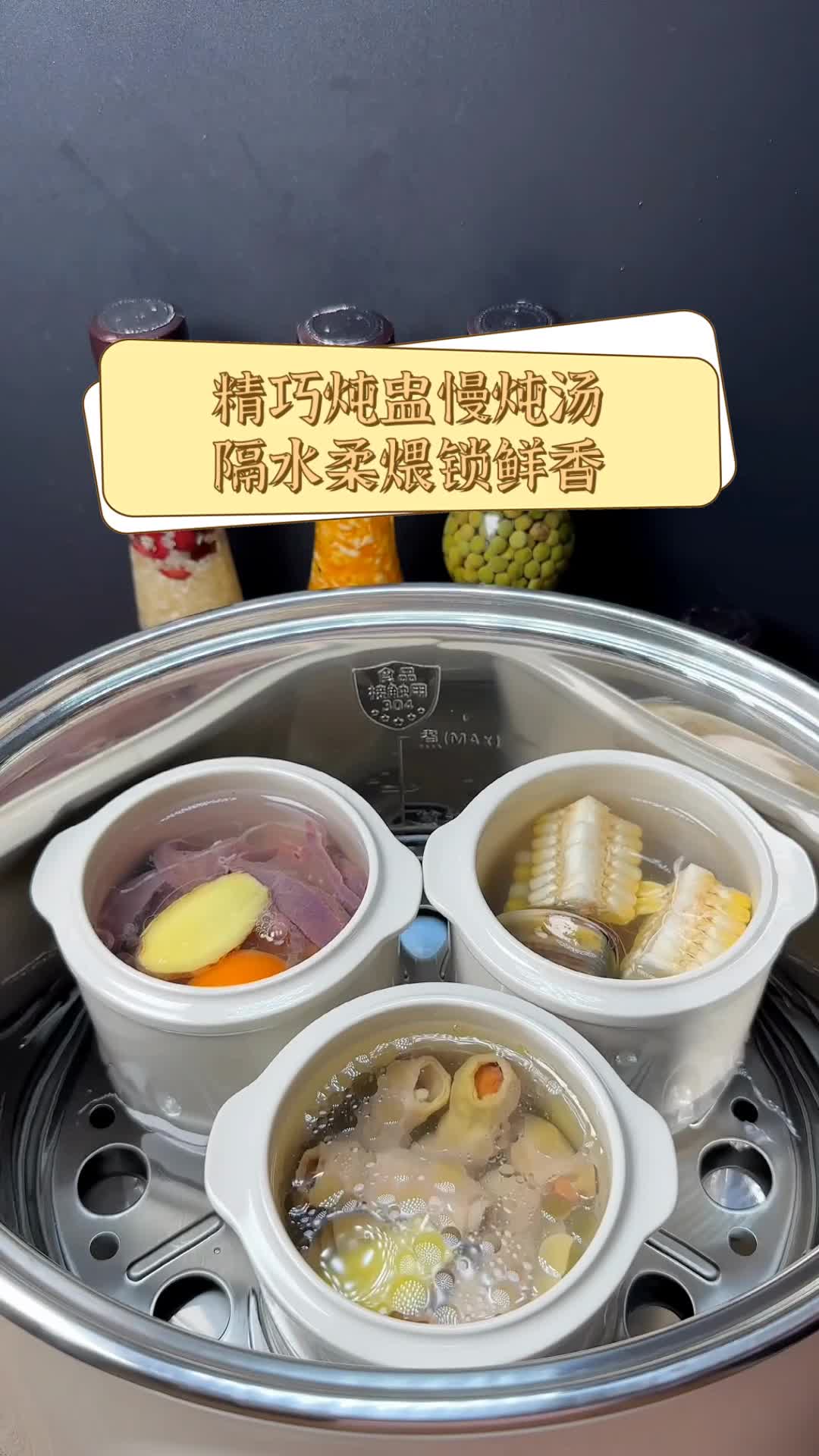 精巧炖盅慢炖汤,隔水柔煨锁鲜香