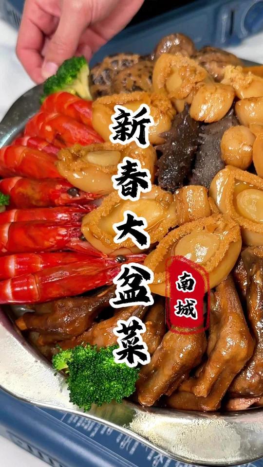 十几年如一日的新春盆菜!一盆就是一桌菜,真材实料,年味十足!家润大饭店    
