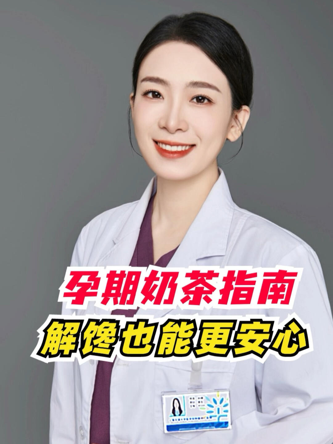 孕期可以适量喝的奶茶
