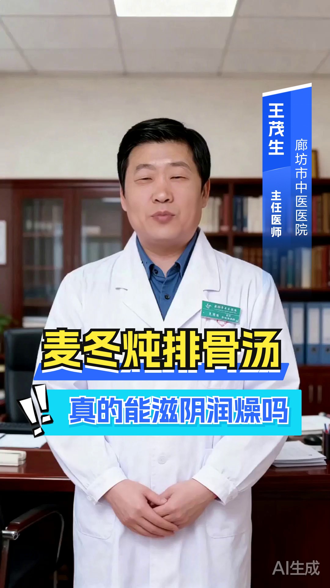 麦冬炖排骨汤什么功效