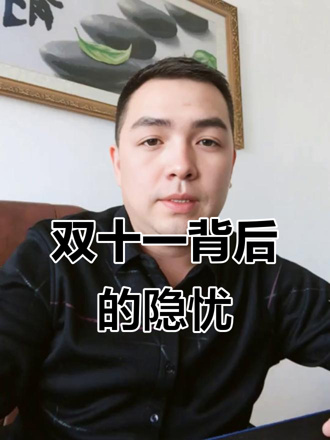 双十一的“杀鸡取卵”模式,实体厂家如何应对?