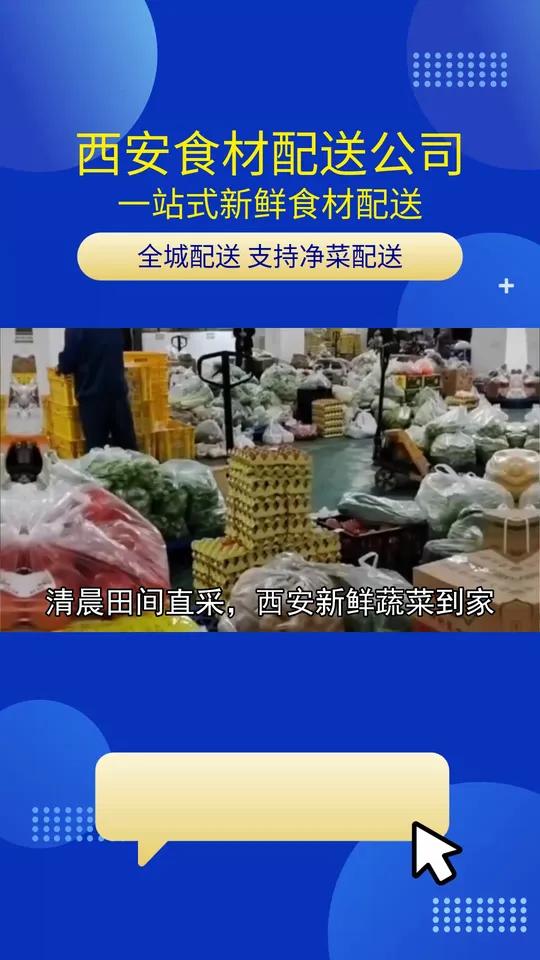 安全保障烧烤食材专项打造多元服务标杆,让优质食材惠及万家,猜猜这家凭啥圈粉无数?西安茄果类