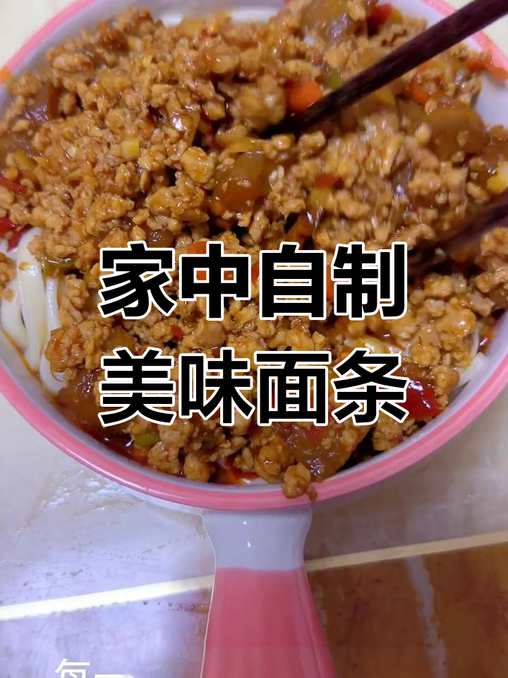 肉末茄子卤面,简单做比外面更美味!