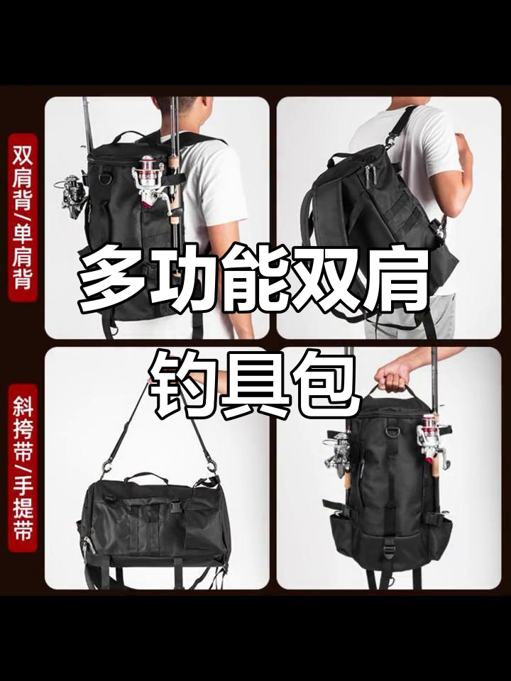 双肩渔具背包,多功能收纳设计,钓鱼必备!