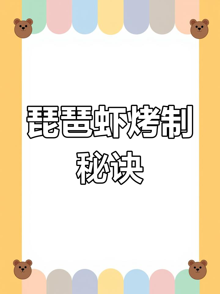 琵琶虾刺身配芝士，鲜甜嫩滑又拉丝！
