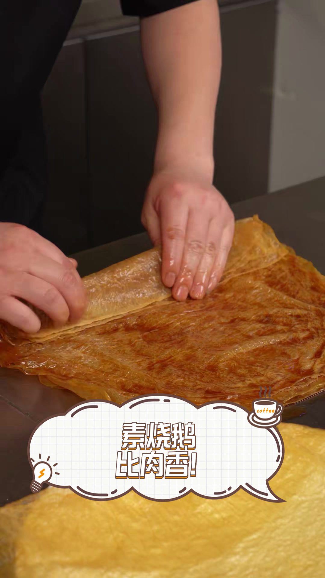 素烧鹅,比肉香!