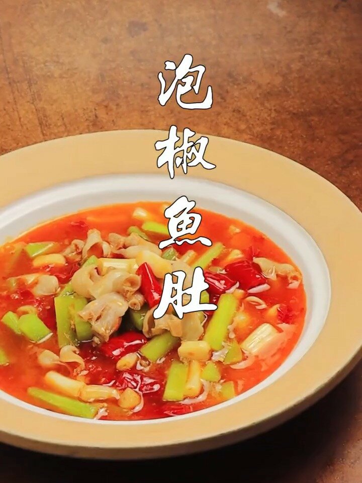 鱼肚再也不要扔掉啦,这样做很好吃哦