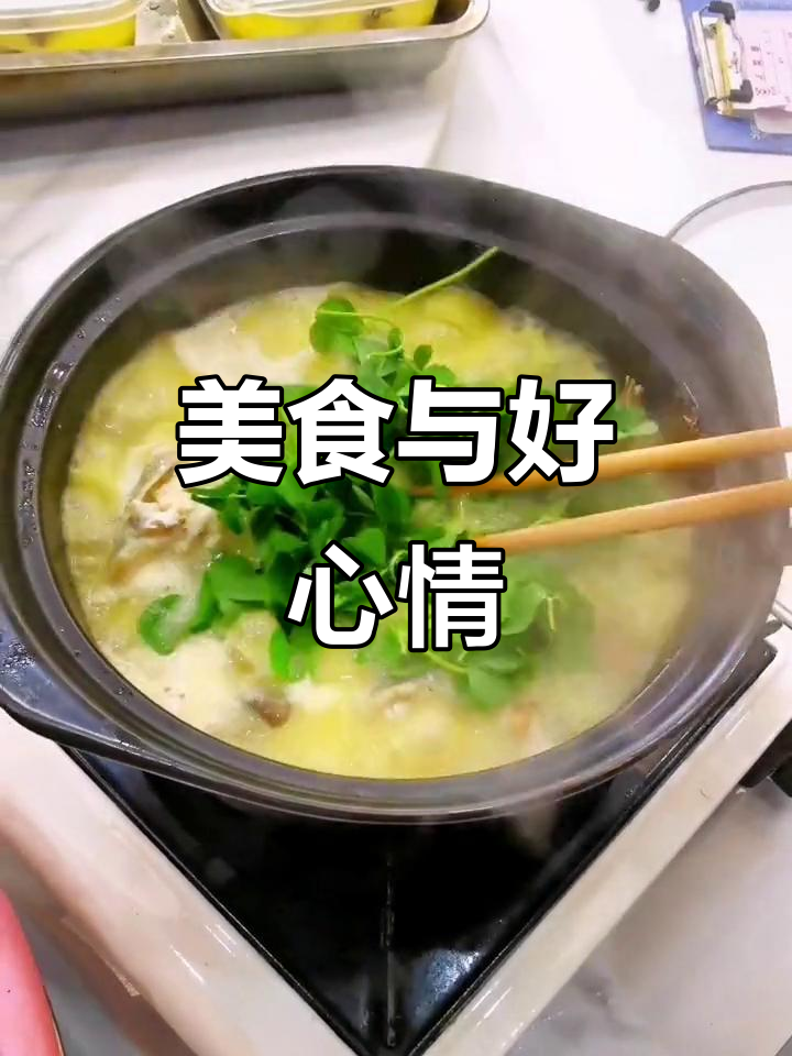 烹饪时心情愉悦,金花菜砂锅河豚让人陶醉!