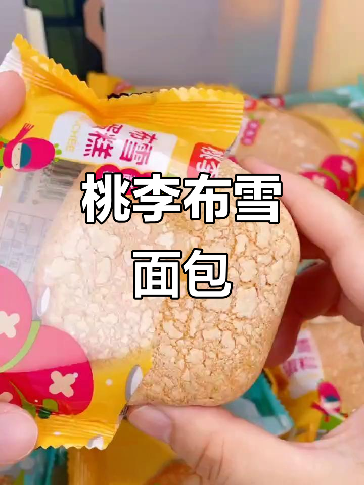 桃李面包新品：松软蛋糕夹心，蔓越莓葡萄干酸甜可口