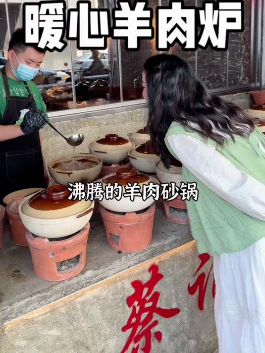 在上海！真不是泉州！炭火古法羊肉炉