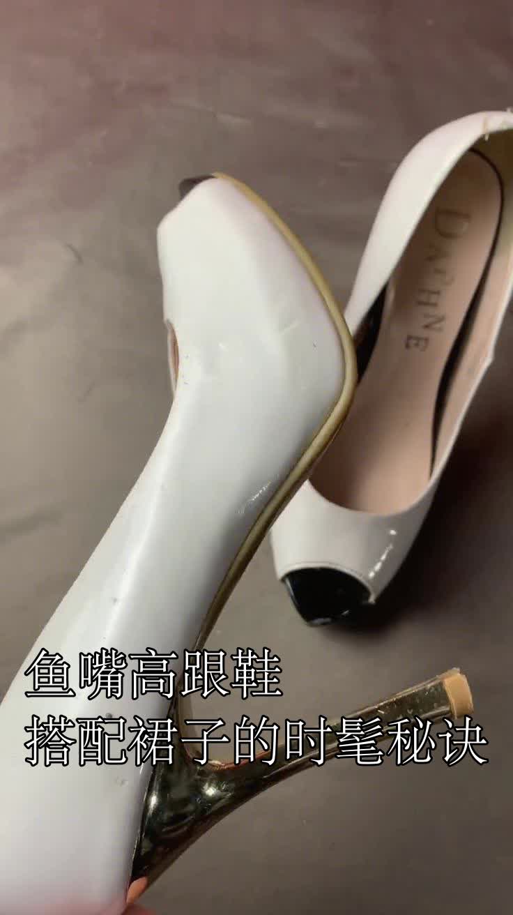 鱼嘴高跟鞋搭配裙子的时髦秘诀