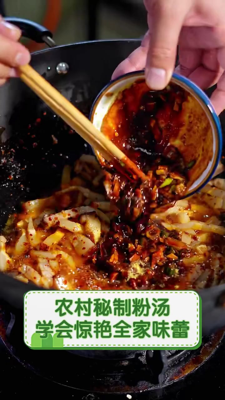农村秘制粉汤,学会惊艳全家味蕾