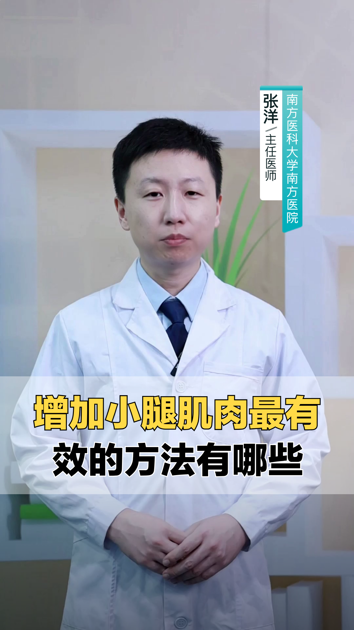 增加小腿肌肉最有效的方法