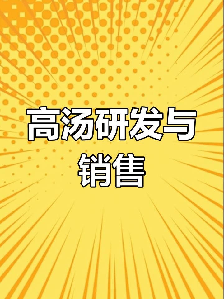 仟味高汤:一站式服务,满足各种餐饮需求