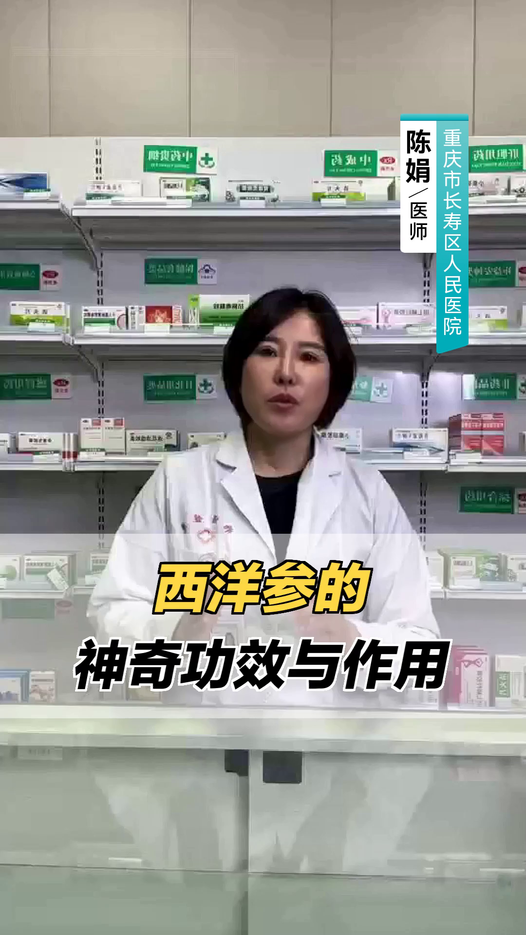西洋参的神奇功效与作用