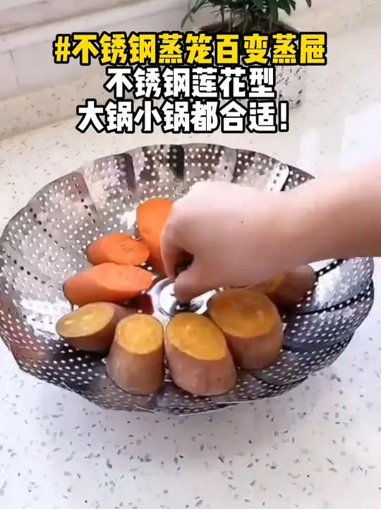 百变蒸屉不锈钢莲花型,大锅小锅都合适!还可以当果盘!厨房好物莲花折叠蒸笼好物推荐不锈钢折叠
