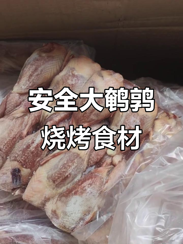 鹌鹑烧烤食材批发,安全快速配送全国大部分省份