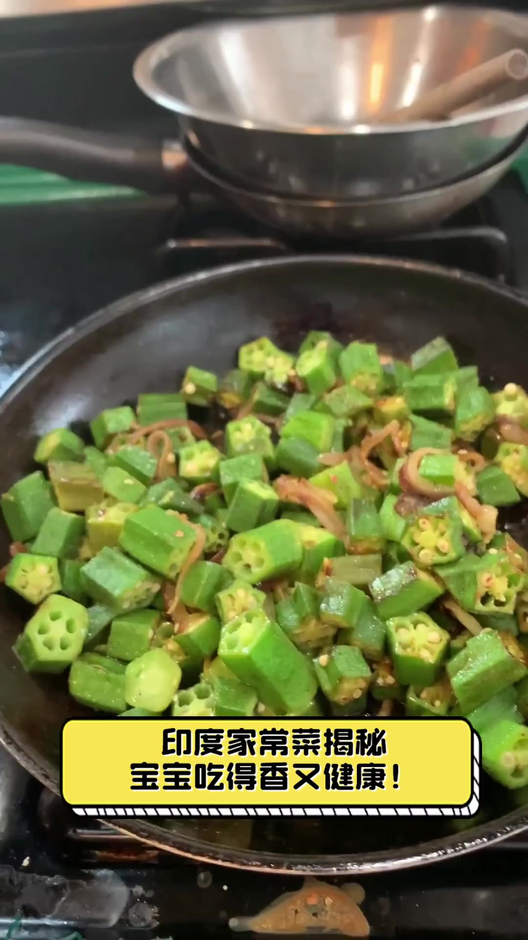 印度家常菜揭秘,宝宝吃得香又健康!