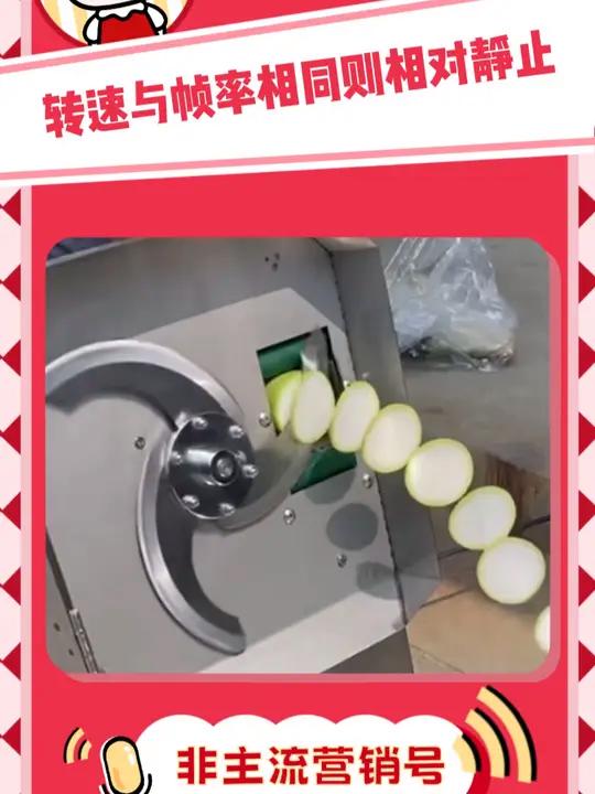 小小一个切菜机蕴含着大大的道理 切菜机 原理 相对静止 机械化 请大数据推给需要的人