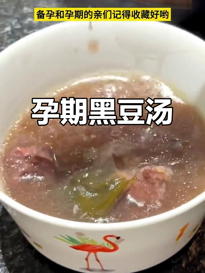 黑豆海带排骨汤,备孕怀孕必备营养美味!