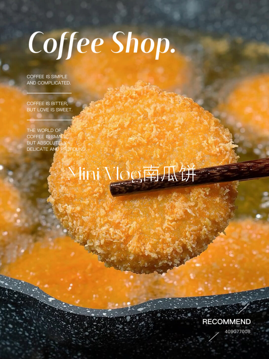 南瓜饼制作